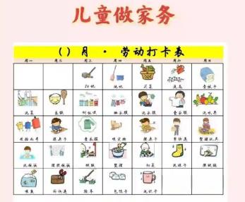 溧阳儿童做家务年龄对照表
