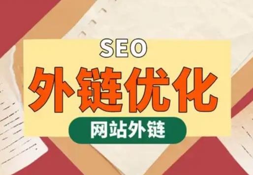 溧阳seo优化可以发布外链的网站资源平台